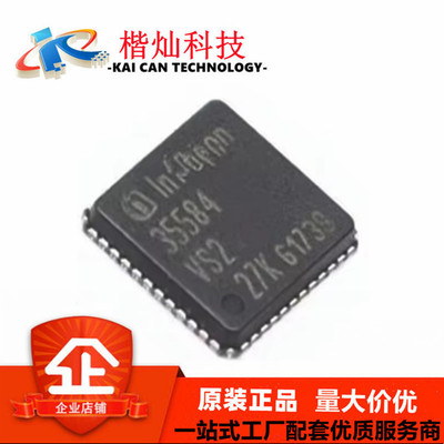 TLF35584QVVS1丝印35584VS1 VQFN48 DC-DC转换器IC全新现货