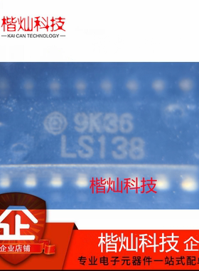 全新正品 HD74LS138RPEL 贴片SOP-16 多路解复用器 逻辑芯片 原装