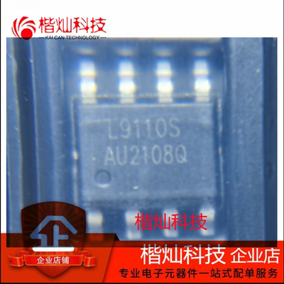 全新原装L9110 L9110S SOP8 马达驱动芯片 H桥全桥电机芯片 正品