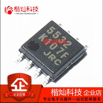 全新原装 NJM5532M SOP8 双运算放大器 5532D宽体 JRC5532 贴片