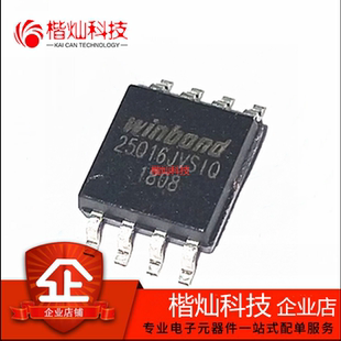 全新原装W25Q16JVSSIG SOP8 W25Q16JVSS W25Q16JV W25Q16 存储IC