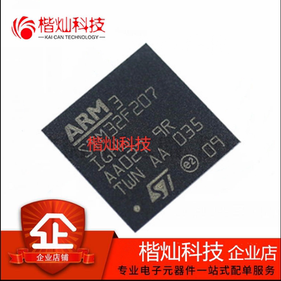 原装正品STM32F207IGH6 BGA-176 32位微控制器MCU ARM单片机芯片