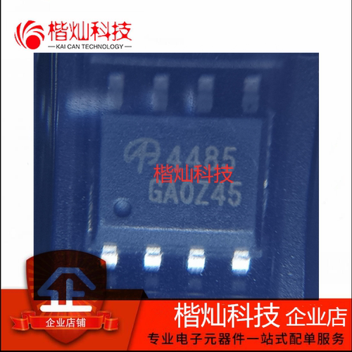 全新原装正品 AO4485 4485 SOP8  P沟道 40V 10A MOS场效应管