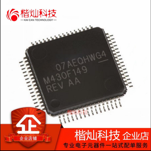 全新原装 MSP430F149IPMR LQFP64 MSP430F149IPM 丝印M430F149