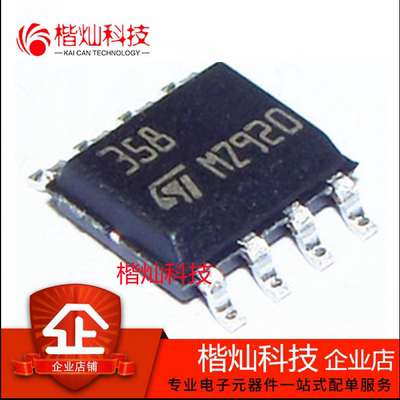 全新原装正品 ST LM358DT LM358D 贴片SOP8 低功耗双路运算 LM358