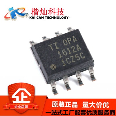 原装正品 OPA1612AIDR OPA1612A 贴片SOIC-8 双运算放大器芯片IC