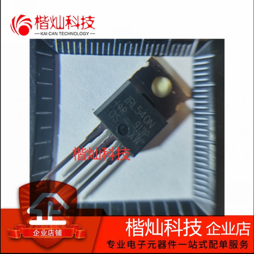 原装正品IRL540NPBF IRL540 TO-220 MOS管N沟道100V 36A 量大价优