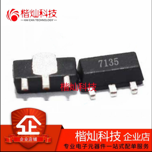 原装 大功率LED驱动芯片 AMC7135 7135 SOT-89 恒流350mA/2.7-6V