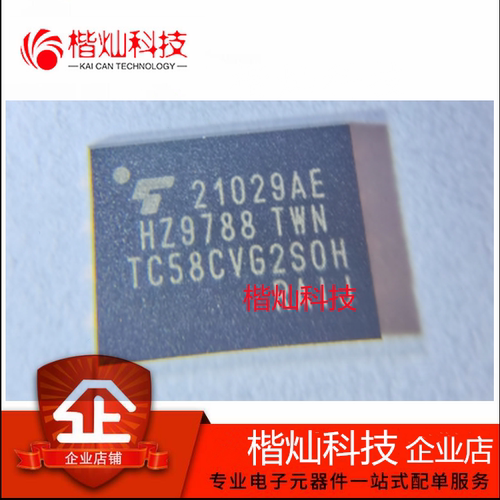 原装正品 TC58CVG2S0HRAIJ 封装WSON8 存储器芯片 集成电路IC全新