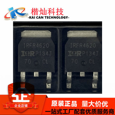 全新原装 IRFR4620TRLPBF TO-252 IRFR4620 场效应管 N沟道 MOS管