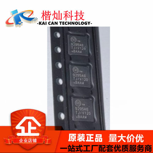 原装进口 MAX9295AGTJ/V+T 9295AGTJ/V QFN32 串行器芯片9295AG
