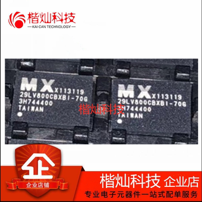 原装 MX29LV800CBXBI-70G BGA48 MX29LV800存储器 集成 IC芯片