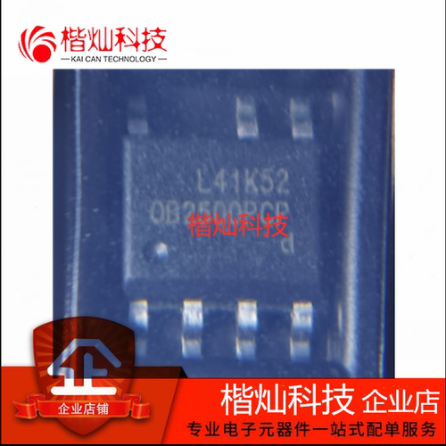 原装正品OB2500PCPA OB2500PCP SOP8 贴片 开关电源芯片 量大价优