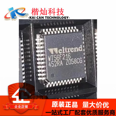 全新原装 WT56F216-RG44AWT LQFP-44 微控制器芯片IC 单片机MCU