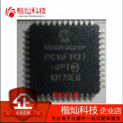 原装正品 贴片 PIC16F1937-I/PT  PIC16F1937 8位微控制器 TQFP44