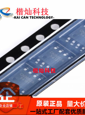 原装正品 贴片 CN3052A SOP-8 电源芯片/锂电池充电管理芯片