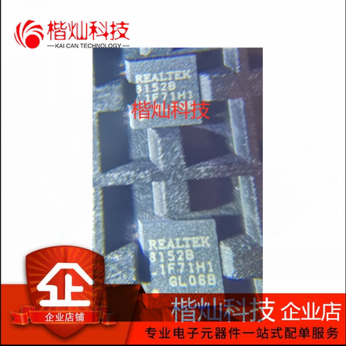 原装正品RTL8152B-VB-CG QFN24 丝印8152B 以太网控制器 量大价优