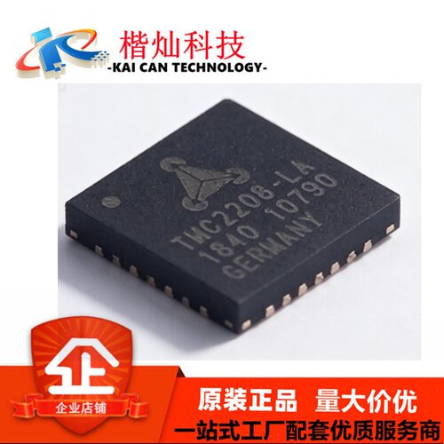 TMC2208‑LA‑T QFN28 步进电机驱动芯片 3D 打印机静音驱动