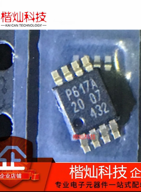 全新原装 PCA9617ADPJ MSOP8 PCA9617ADP PCA9617缓冲器 集成芯片