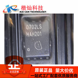 全新原装 BSC0702LS TDSON-8-EP(5x6) 丝印0702LS 场效应管 N沟道