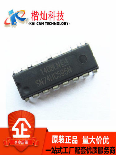 全新原装 SN74HC595N DIP16 SN74HC595 寄存器 逻辑IC 集成芯片
