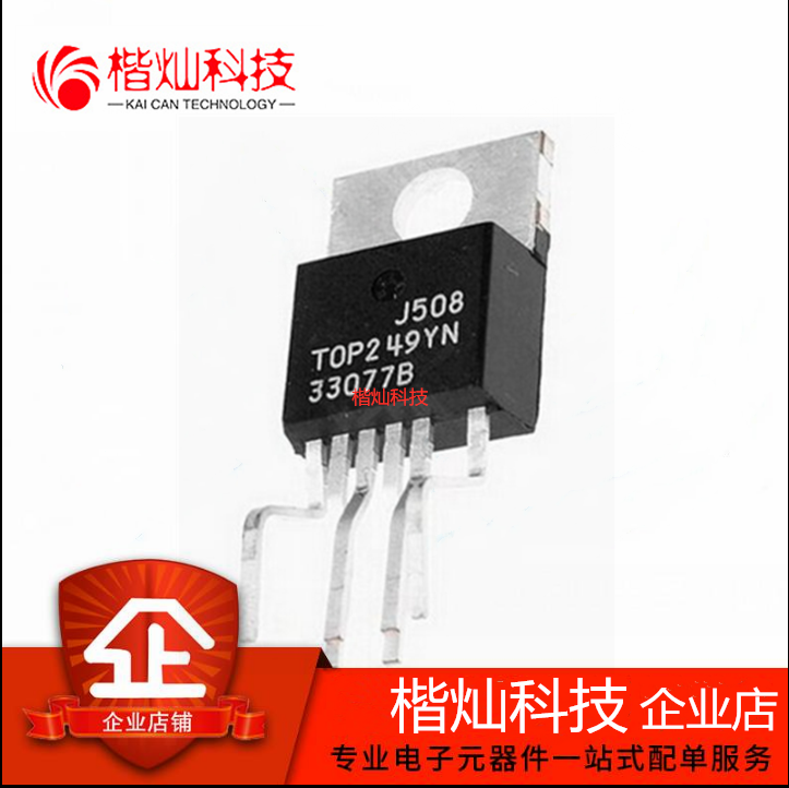 芯片 全新原装TOP249YN TO220-7 TOP249Y TOP249 转换器 离线开关