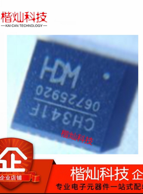 全新原装 CH341F 封装  QFN_28  丝印H341F** 转换芯片 IC