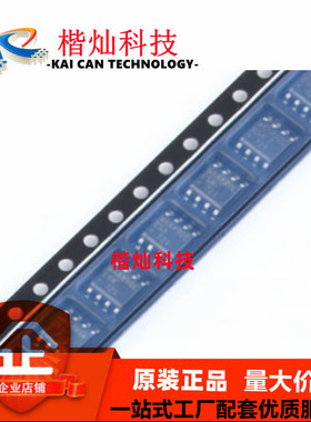 原装正品 贴片 MAX490EESA SOIC-8 RS-422/RS-485收发器 芯片