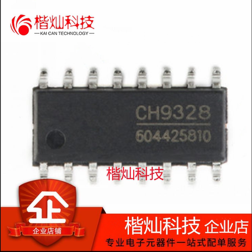 全新 原装 正品 CH9328 SOP-16 串口转HID芯片 USB芯片 量大价优