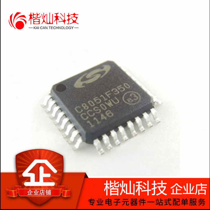 全新原装 C8051F350-GQ QFP-32 C8051F 贴片 丝印 IC芯片