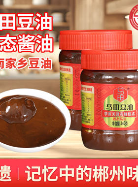 马田豆油固态酱油340g永兴非遗