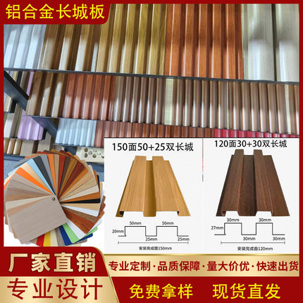 铝合金长城板金属波浪板波纹铝板铝型材长城板凹凸形
