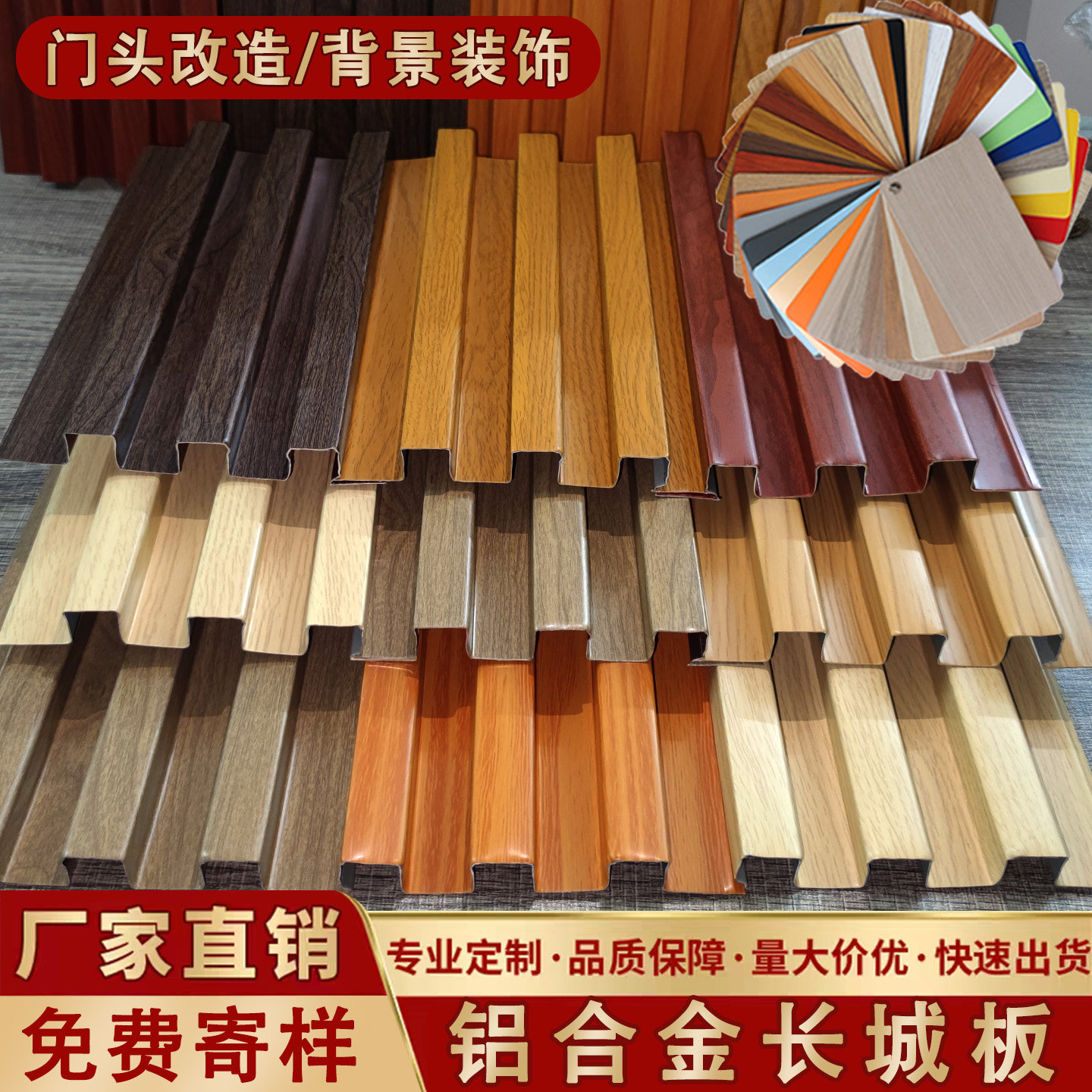 铝长城板<铝格栅<铝扣板大量现货图片