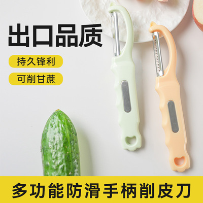 削皮刀加厚不锈钢甘蔗厨房漠江熊