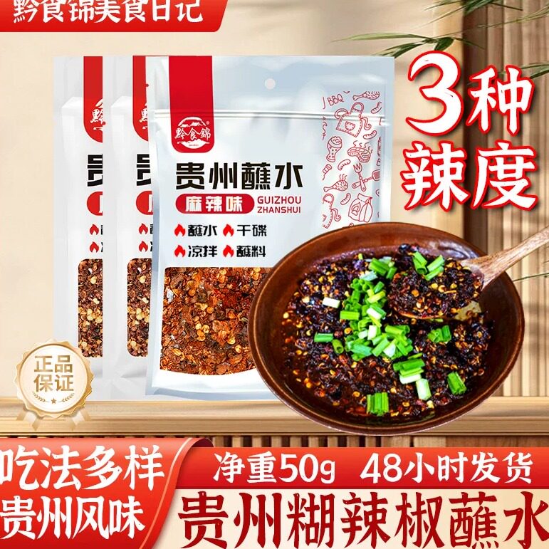 黔食锦麻辣味糊辣椒50g/袋贵州柴火胡辣椒面火锅蘸水炒菜调味家用图片