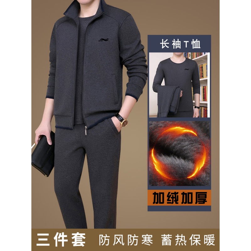 中年运动套装男士秋冬季加绒加厚运动服休闲宽松爸爸装冬装三件套
