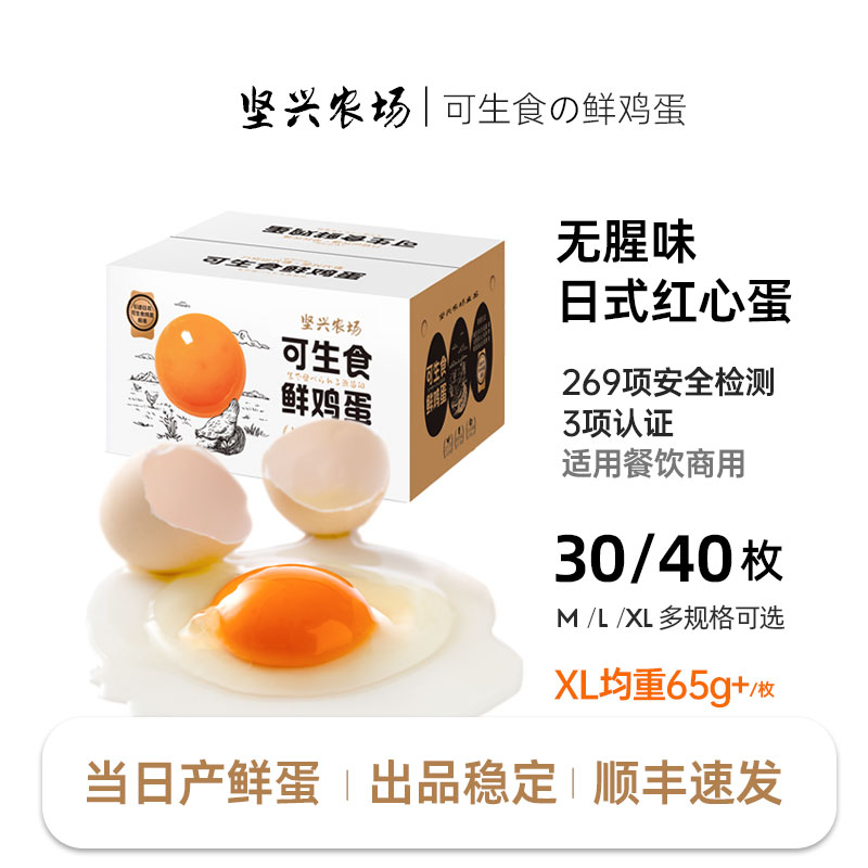 农场直发 新鲜直达