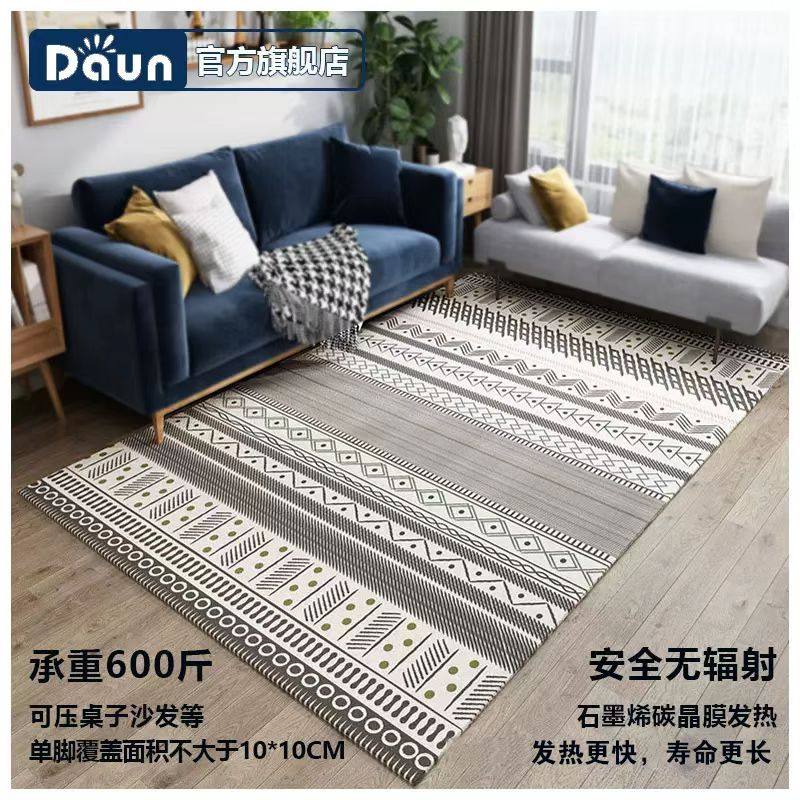 客厅地热垫Daun/多恩双人