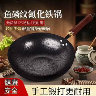 锤纹铁锅无涂层不粘锅平底炒锅免开锅家用爆炒铁锅不生锈氮化炒锅