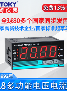TOKY东崎DL8-IAACT交直流DL8-RC18V600电压485通讯电流表DL8-V600