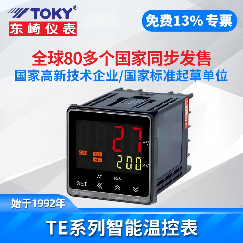东崎TOKY电子温控仪表TE-F系列