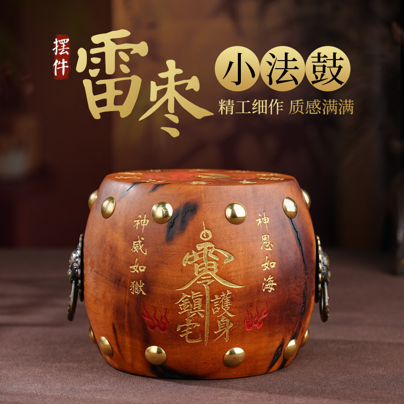 玄灵阁中式雷击木法鼓摆件枣木雕刻裂纹手把件传统国学收藏工艺品,家居饰品,桌面摆件,淘宝优惠券,粉丝福利购,淘宝优惠卷