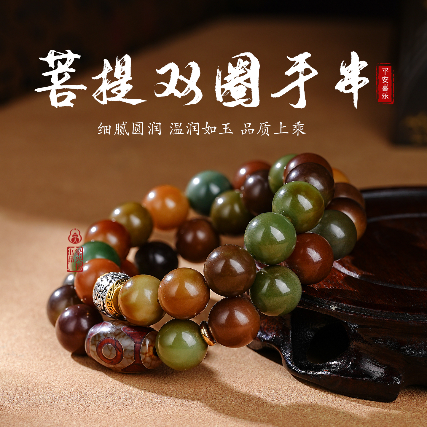 菩提多宝手串女款双圈叠戴