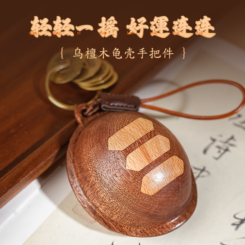 乌檀木富甲一方龟壳手把件