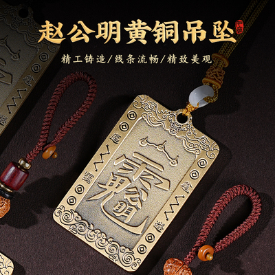 玄灵阁黄铜赵公明吊坠暴富项链