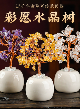 天然水晶树摆件黄水晶家居客厅乔迁礼物办公室桌面装饰品高级感
