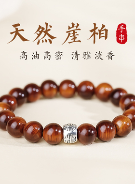 真品老料崖柏手串盘玩