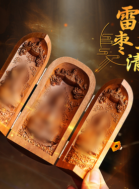 玄灵阁雷击木三清祖师神龛摆件