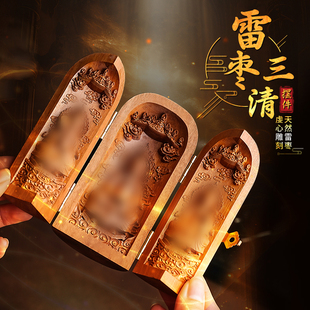 玄灵阁三清神龛摆件折叠天然雷击木客厅书房桌面创意民俗装饰品