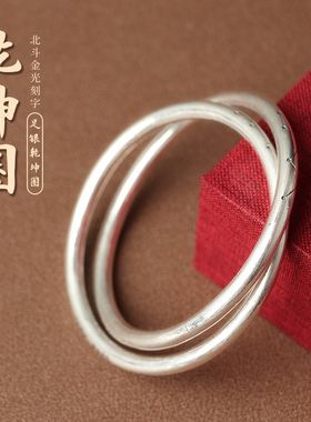 玄真文化足银乾坤圈手镯金光北斗纯银999手工刻字男女款素圈手串